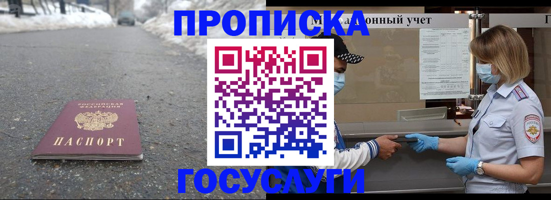 прописка гарантия в Долинске